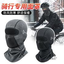 Winter warm hood winter thickened velvet cold and windproof full face protection motorcycle outdoor riding mask for men