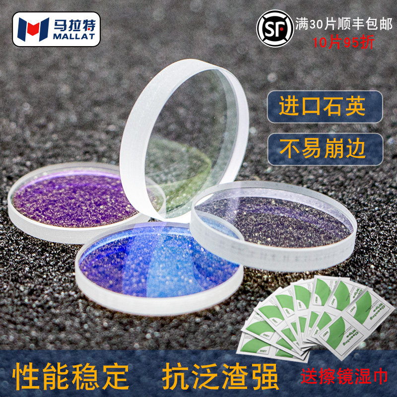 激光手持焊机保护镜片超强款18*2骐麟20*2/3/4万顺兴激光焊配件