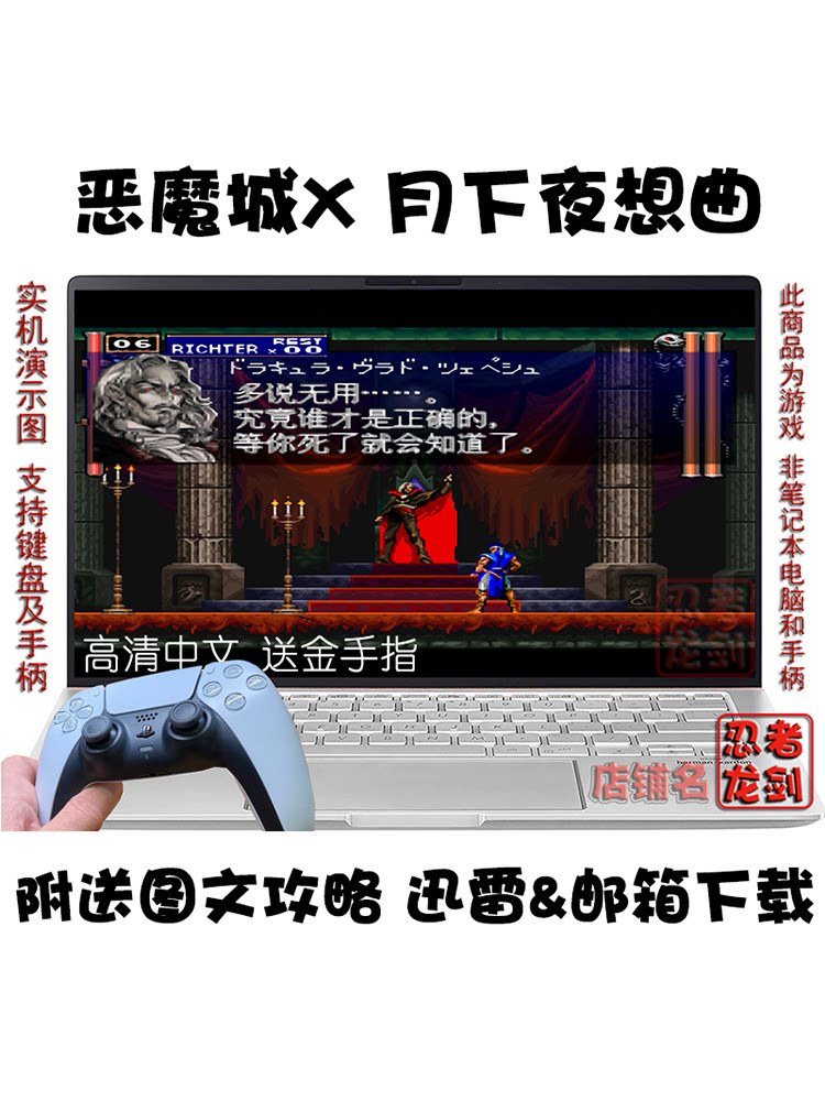恶魔城X月下夜想曲:经典像素风RPG的高清重生,烧脑玩法等你来战!_STEAM_淘宝游戏网
