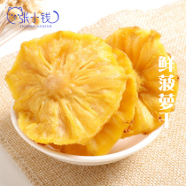 Ready-to-eat dried pineapple 250g canned flavored dried fruit candied pineapple slices snacks dried fruit sugar-free fruit tea