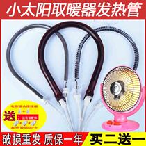Adapt to pioneer Hisense Yangtze Emmet Little Heating Pipe Heating Light Heating Light Heating Filament Heating Filament