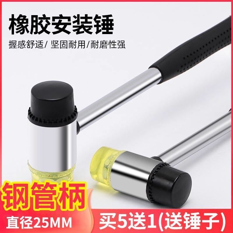 Rubber hammer rubber hammer installation hammer beating hammer multi-functional tile tool size rubber hammer