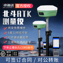 Zhonghaida RTK measuring instrument high-precision GPS coordinate setting out positioning garden area acre measuring instrument A30V200A31