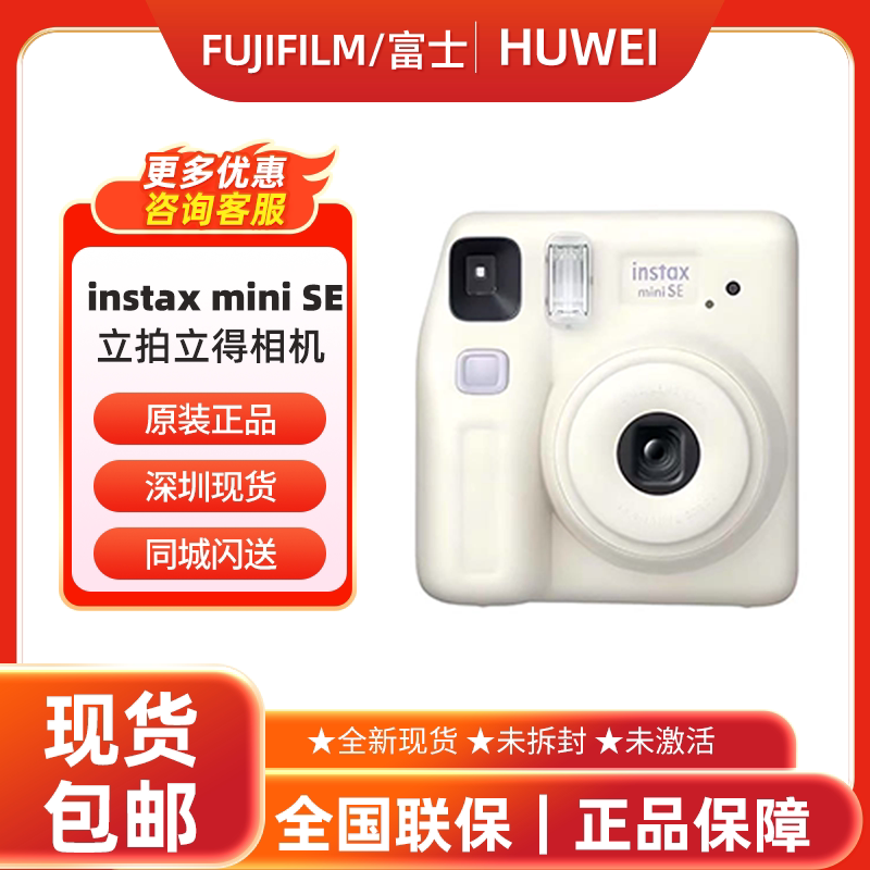 FUJIFILM Instax Minise Instant Camera with One-Shot Imaging, a Gift for Girls and Students