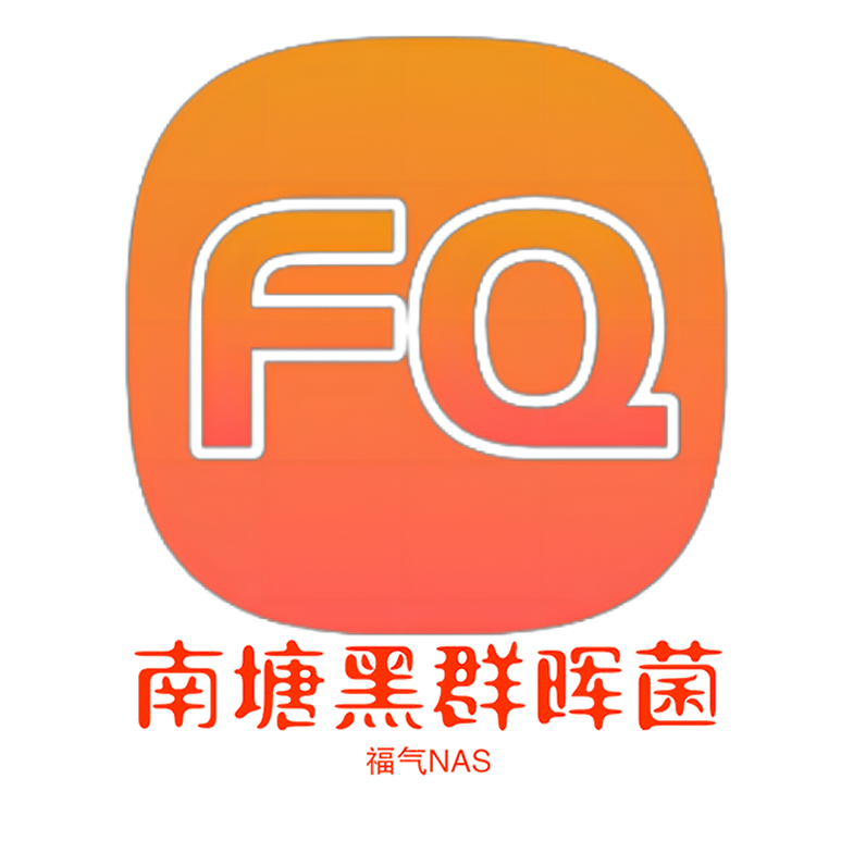 南塘黑群晖菌