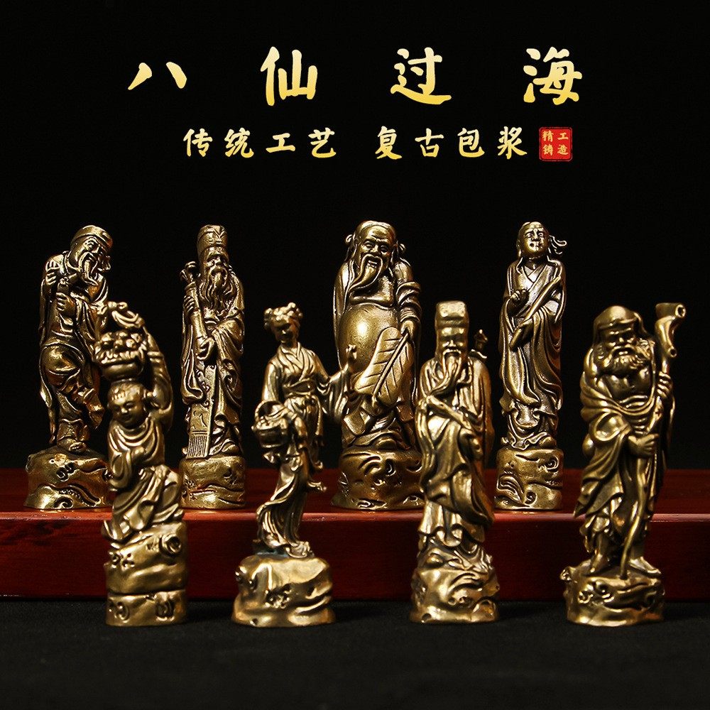 大号纯黄铜八仙过海人物摆件八仙铜像桌面装饰品古玩铜雕神像文玩评价