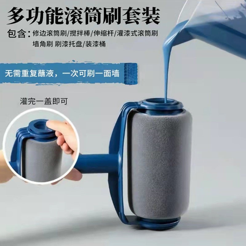 Brush Wall Theorizer Roller Brush Paint Emulsion Paint Wall Lacquered Telescopic Rod Drum Brush Self-Suction Sponge Home Drum Roll Brush