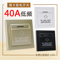 Plug-in electric switch guesthouse Low frequency induction card for electric switch Hotel 40A with time-lapse room card special for taking electricity