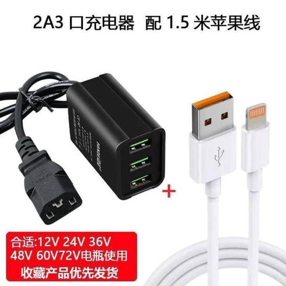 12v48v60v72v 볼트 전기 자동차 휴대 전화 충전기 빠른 충전 배터리 범용 컨버터 플러그 자동차 충전