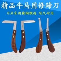 New horse hoof knife hoof tool cow hoof cow horse hoof new scissors manufacturer horn supplies cow hoof trimming knife
