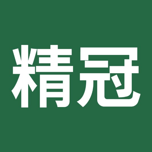 精冠展示盒的LOGO