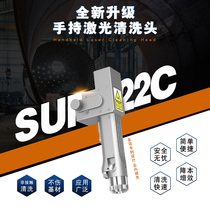 Laser cleaning gun head super powerful Weiye SUP22C handheld laser rust remover operating system accessories lens 21C