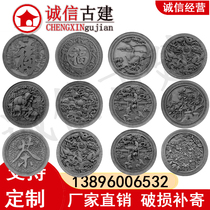 Ancient building round brick carving Chinese style brick carving courtyard screen wall and screen wall decoration pendant 1 2m round brick carving
