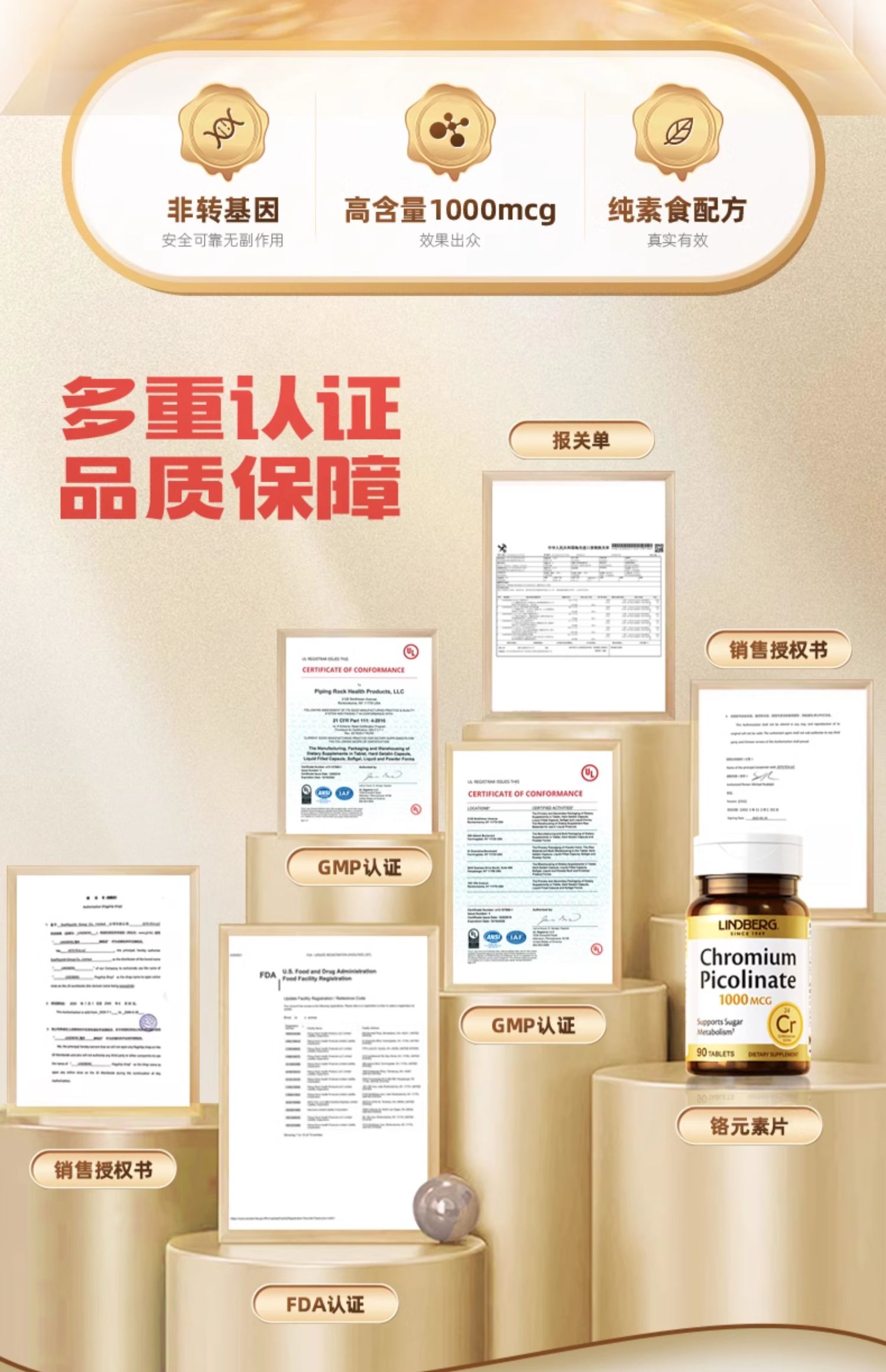 美国进口 Lindberg 利得盈养 三价铬元素片 90片*3件 多重优惠折后¥151.01包邮包税