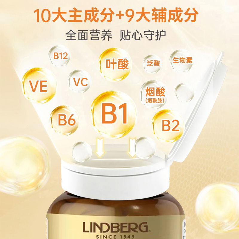 Lindberg 利得盈养 多种维生素片 90片 双重优惠折后￥39包邮包税