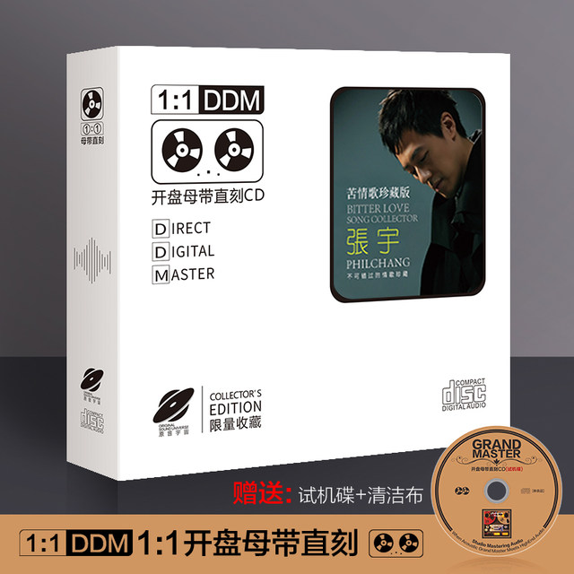 Authentic Zhang Yu - Heartbreak Songs Collector's Edition Album Master Tape 1:1 Direct Recording Lossless High-Quality Audiophile Cd Disc