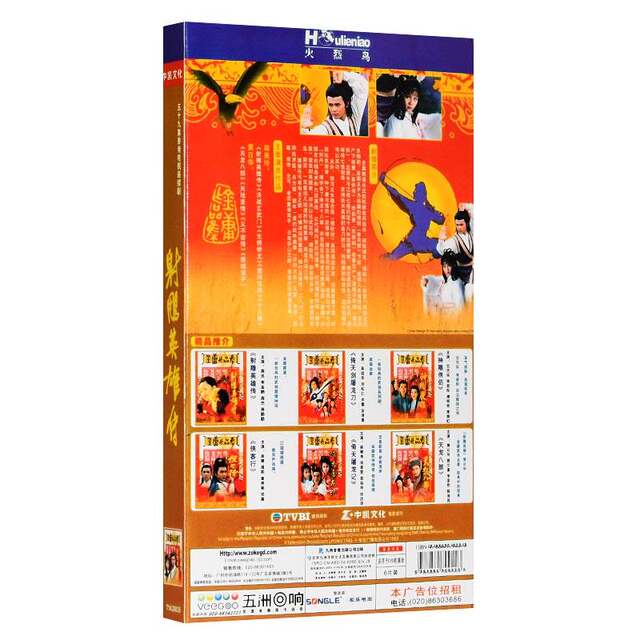 Authentic Tvb Classic Tv Series 83 Version of Hero of the Eagle's Nest 6Dvd Discs 59 Episodes Huang Rihua Works by Jin Yong