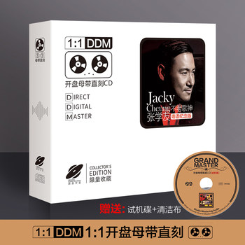 Authentic Jacky Cheung Cantonese Album 