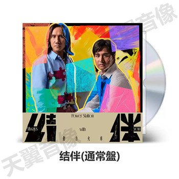 Official Authentic Taiwan Edition of Power Train's New Album, Cd + Lyrics Book (Regular Edition)