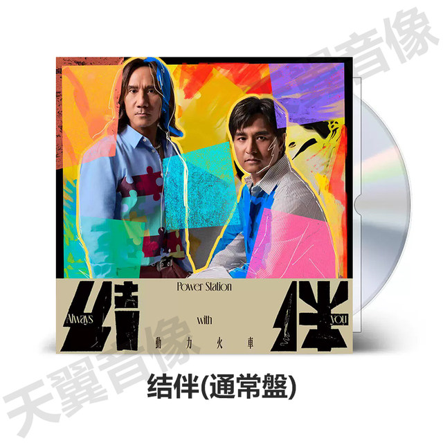 Official Authentic Taiwan Edition of Power Train's New Album, Cd + Lyrics Book (Regular Edition)
