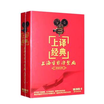 Classic Chinese-Dubbed Old Movie Collection, Oscar-Winning Dvd Discs with Bilingual Chinese-English Voiceovers