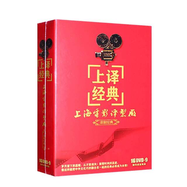 A collection of classic translated classics and old movies, a collection of Oscar discs and DVDs with bilingual dubbing in Chinese and English.