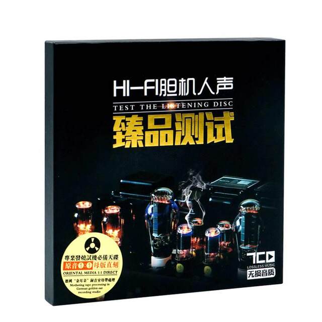 Genuine Car Cd Disc Audiophile-Grade Hifi Lossless High-Quality Vocal Music for Car Use