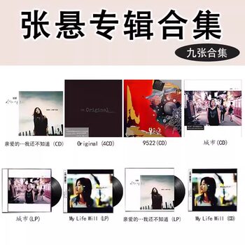 In-Stock Genuine Zhang Xuan Album City/Dear to Me/My Life Will/God Special Edition Cd/Lp Lyrics Booklet