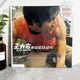 Authentic Taiwanese version of Wang Leehom's physical album, Impossible to Miss You, Vinyl LP (orange colored glue)