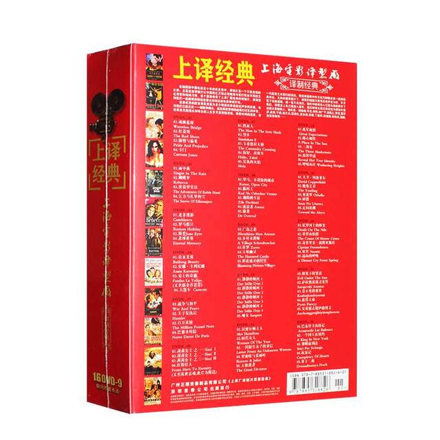 A collection of classic translated classics and old movies, a collection of Oscar discs and DVDs with bilingual dubbing in Chinese and English.