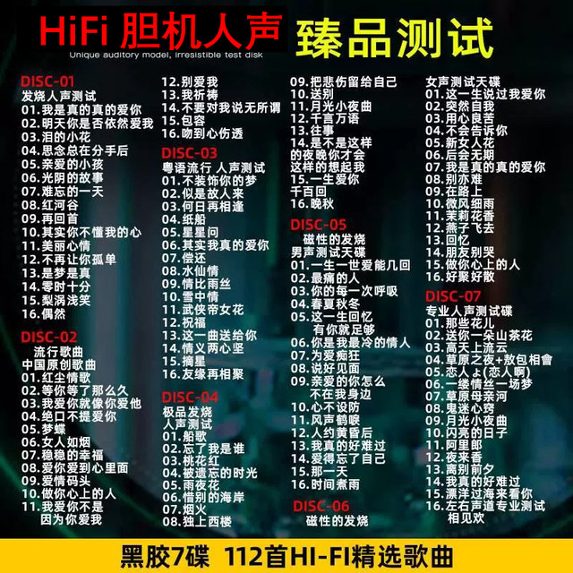 Genuine Car Cd Disc Audiophile-Grade Hifi Lossless High-Quality Vocal Music for Car Use