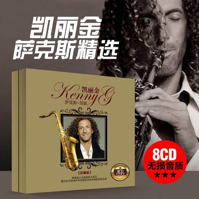 Saxophone Cd Kelly King Genuine Audiophile Disc Jazz Pure Light Music Soothing Vinyl Car Cd Disc