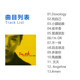 Official Taiwan version Tao Zhe physical album Huang Zhuan I M OK new car CD + lyrics book record