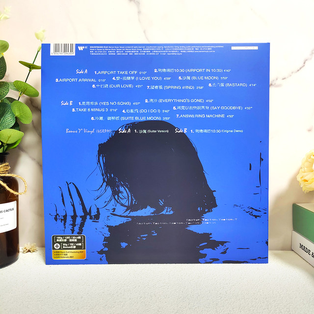 Taiwan version in stock Tao Zhe's self-titled album 12+7 inches collection color glue transparent blue glue vinyl LP brand new