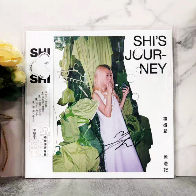 Taiwan version official version Sun Shengxi physical album signed version 