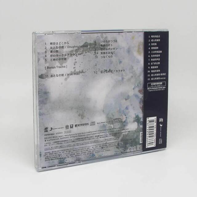 Ready stock/Matsuko Matsu Takako - Tomorrow <Tomorrow's Starting Point>/Album CD