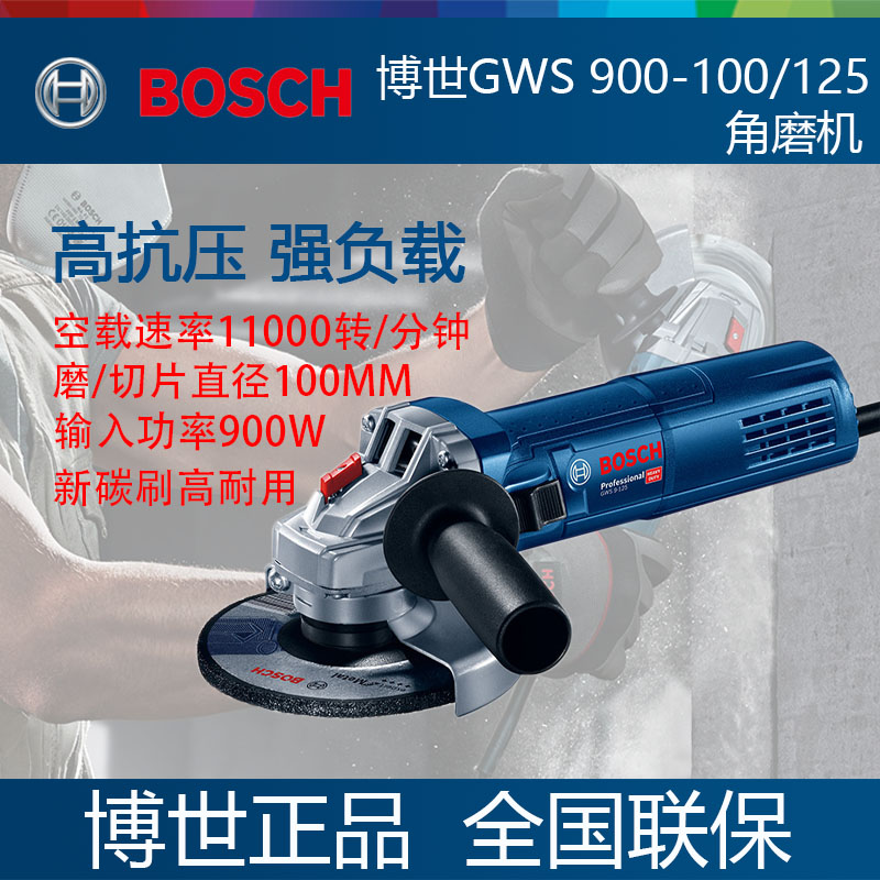 Bosch Power Tool Corner Mill Car Metal Plane Burr Polished Rust Removal Industrial Grade Polishing Machine GWS900 