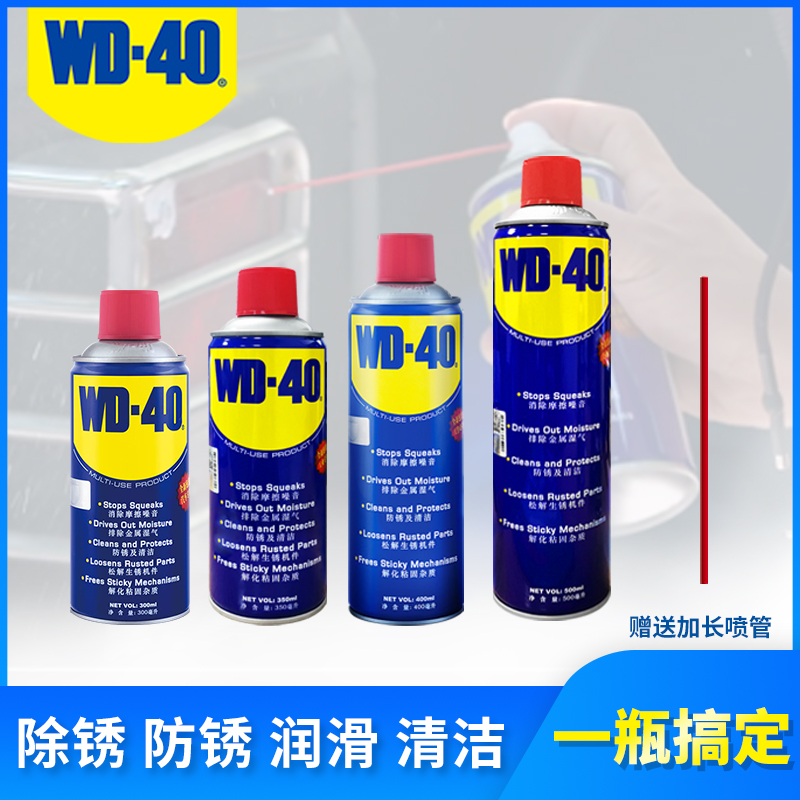 wd40 rust remover anti-rust lubricant metal parts fast cleaning agent screw loosening agent anti-rust oil