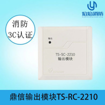 Dingxin output module TS-RC-2210 output module Dingxin broadcast module fire alarm equipment in stock