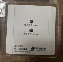 Peking University Qingbird JBF5142A input-output module control module