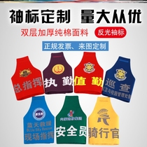 Customized triangular raglan armbands for security guards on duty Security patrol patrol reflective Velcro armbands customized