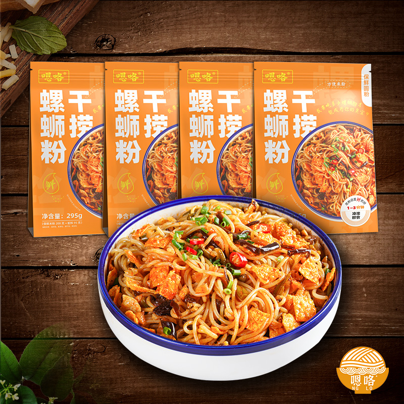 嗯咯 干捞螺蛳粉 295g*4袋 天猫优惠券折后￥22.9包邮（￥62.9-40）