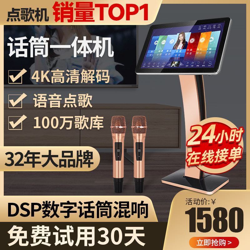 Home Ktv Sound Suit Point Song Machine Touchscreen All-in-one Kalaok Home Nod Singing Machine Point Song Desk Full-Taobao