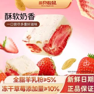 Creamy and rich! three squirrels strawberry goat milk pudding