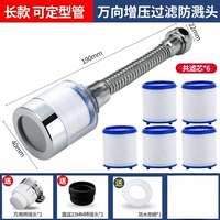 Расширенная версия [6 элементов фильтра Всего] Адаптер