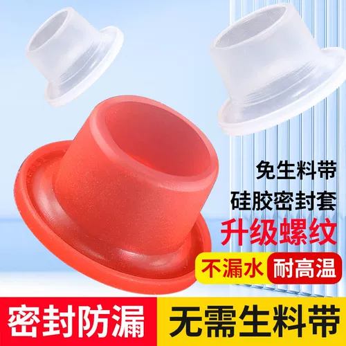 Универсальная силиконовая герметическая шайба с аксессуарами, новая коллекция