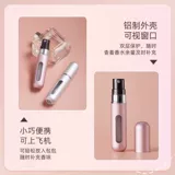 Духи, элитная бутылка, портативный спрей, 5 мл