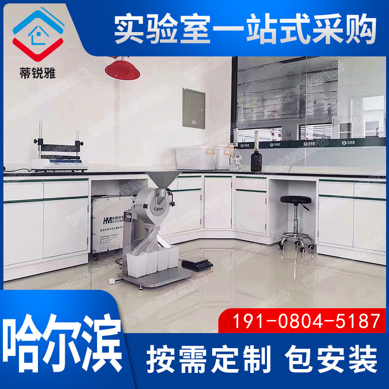 黑龙江哈尔滨钢木实验台工作台边台全钢中央操作台理化板台面定制