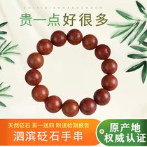 Surabaya Surabaya red stones hand string of rich and red stone male and female couples bracelet health care beauty 10-16mm