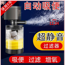 Ultra Silent Integrated Filter Oxygen Machine Fish Tank Fish Tank Fish Bottom Suction Small Water Purification Household Manure Oxygenation Air Pump